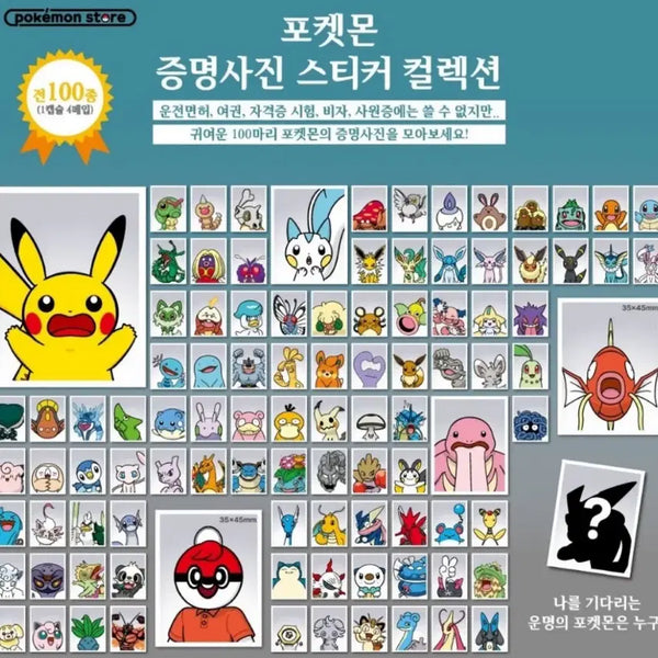 [BUNJANG] Pokemon Photo Booth Strips Full Set (Series 1 & 2) / 포켓몬 증명사진 1,2탄 전종 풀 세트