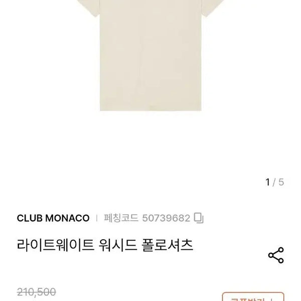 [BUNJANG] Club Monaco Lightweight Polo Shirt XL / (새상품) 클럽모나코(Club Monaco) 폴로 셔츠 XL