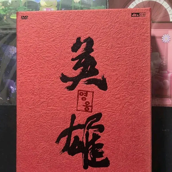 [BUNJANG] [희귀] 영웅본색 DVD 얼티밋 에디션 세트 초희귀 한정판 / [희귀] 영웅본색 DVD 얼티밋 에디션 세트 초희귀 한정판