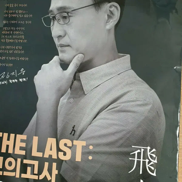 [BUNJANG] Bakmoon Gak Licensed Real Estate Agent The Last Mock Exam - Jung Woong's Real Estate Laws and Practices / 박문각 공인중개사 the last 모의고사 정지웅 공인중개사법 중개실무