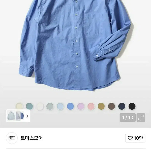 [BUNJANG] Thomas More Long Sleeve Shirt Blue (XL) / 토마스모어 페이퍼 긴팔셔츠 블루블루 (XL)