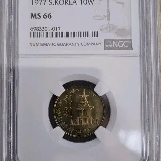 [BUNJANG] 1977 South Korea 10 Won Coin NGC MS 66 / 특년도 1977년 한국 10원 동전 NGC MS 66등급