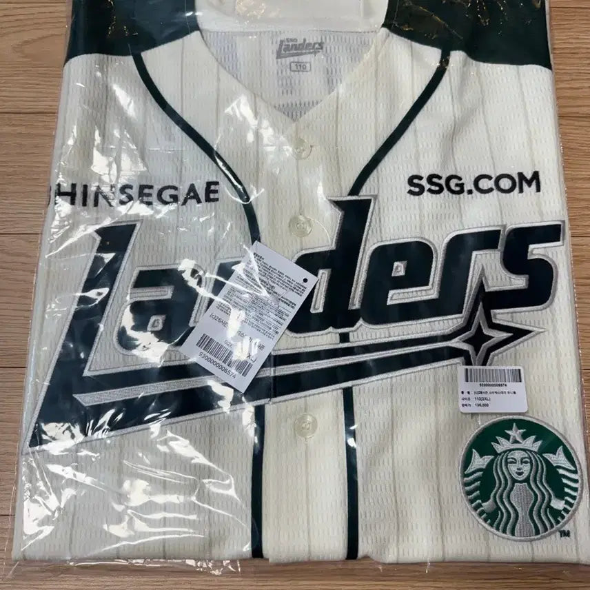 [BUNJANG] SSG Landers 2026 Starbucks Uniform (Size 110) - Sealed New / SSG랜더스 26 스타벅스 유니폼 110 미개봉 새상품