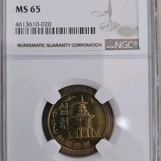 [BUNJANG] 1977 South Korea 10 Won Coin NGC MS 65 Graded / 특년1977년 한국 10원 동전 NGC MS 65등급
