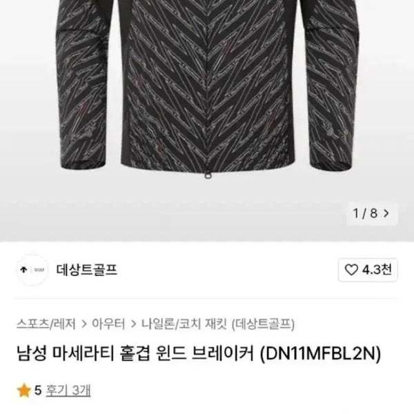 [BUNJANG] Descente Maserati Limited Edition Single-Layer Windbreaker Jacket / [50%SALE] 데상트 한정판 마세라티 홑겹 윈드 브레이커