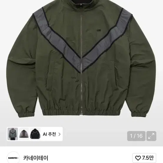 [BUNJANG] KANEITE IPEU Windbreaker Jacket Olive / 카네이테이 IPEU 바람막이 올리브
