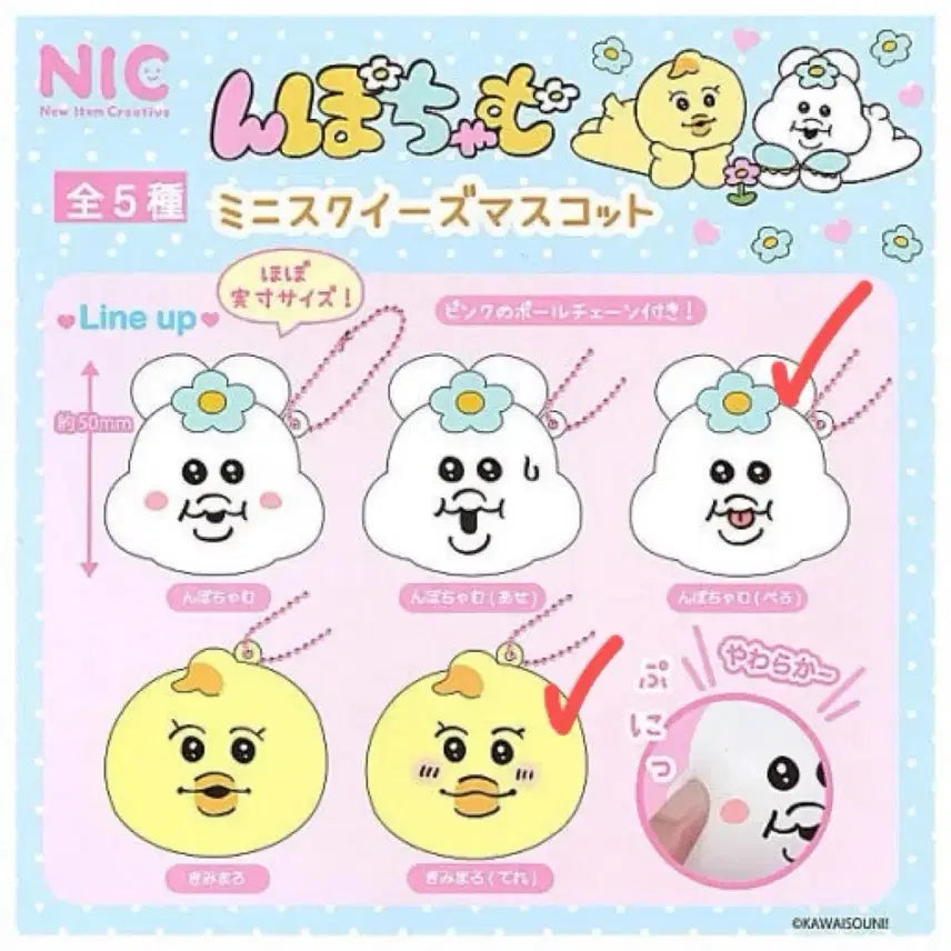 [BUNJANG] Onpochamaru Kimimaro Gacha Keychain / [ 새상품 ] 음뽀챠무 키미마로 가챠 키링