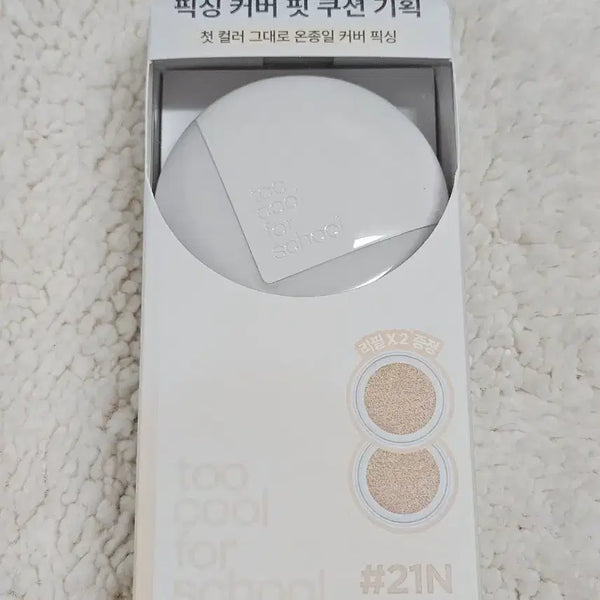 [BUNJANG] Toocoolforschool Fixing Cover Fit Cushion SPF50+ PA++++ (21N Ivory) Special Set (New) / [새상품] 투쿨포스쿨 픽싱 커버 핏 쿠션 21N 기획세트
