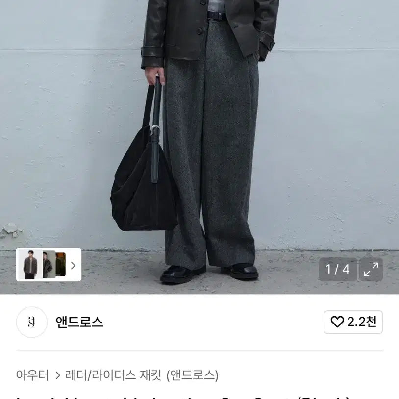 [BUNJANG] ANDROS Lamb Vegetable Leather Car Coat (L) / ANDROS 램스킨 카 코트(L)