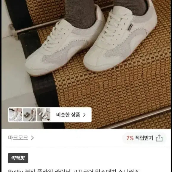 [BUNJANG] Markmook Bullet Flower Sneakers / 마크모크 불티 플라워 운동화 마크모크 여성  스니커즈 마크모크 신발