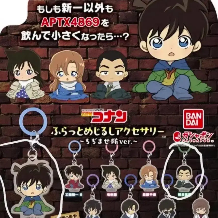 [BUNJANG] Detective Conan "Chijimase" Version Acrylic Keyring (Shinichi Kudo & Heiji Hattori) / 신이치.천범기) 치지마세 버전 메지루시 명탐정코난 키링