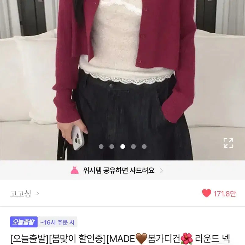 [BUNJANG] Gogosing Spring Cardigan Ribbed Round Neck Cardigan / 고고싱 made 봄가디건 라운드 넥 골지 가디건