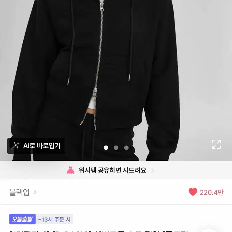 [BUNJANG] Black Up Basic Heavy Cotton Hooded Zip-up Black / 블랙업 BASIC 헤비코튼 후드 집업 블랙