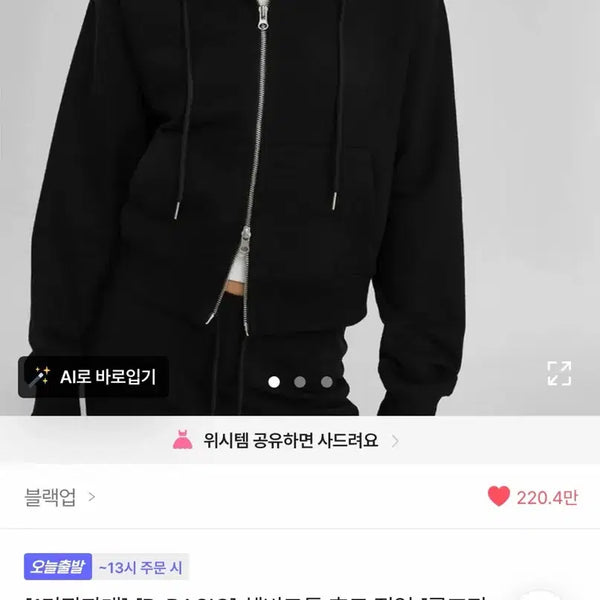[BUNJANG] Black Up Basic Heavy Cotton Hooded Zip-up Black / 블랙업 BASIC 헤비코튼 후드 집업 블랙