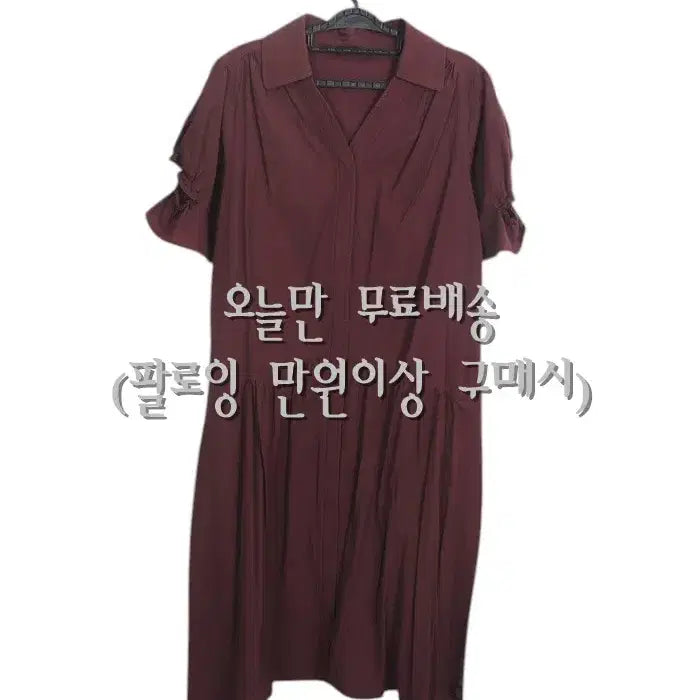 [BUNJANG] Women's Magenta Simple Pleated Shirt Dress / 여성F / 마젠타 심플 주름 셔츠원피스WI 3-16