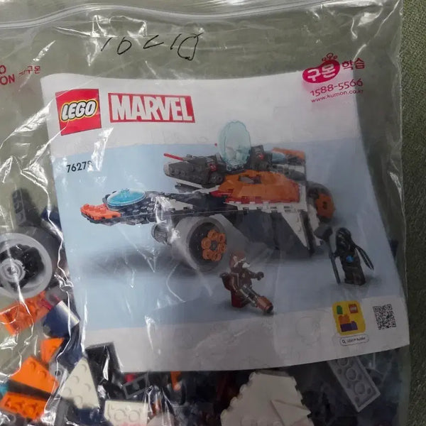[BUNJANG] LEGO Marvel 76278 Guardians' Spaceship / 레고 마블 76278 가디언즈 우주선
