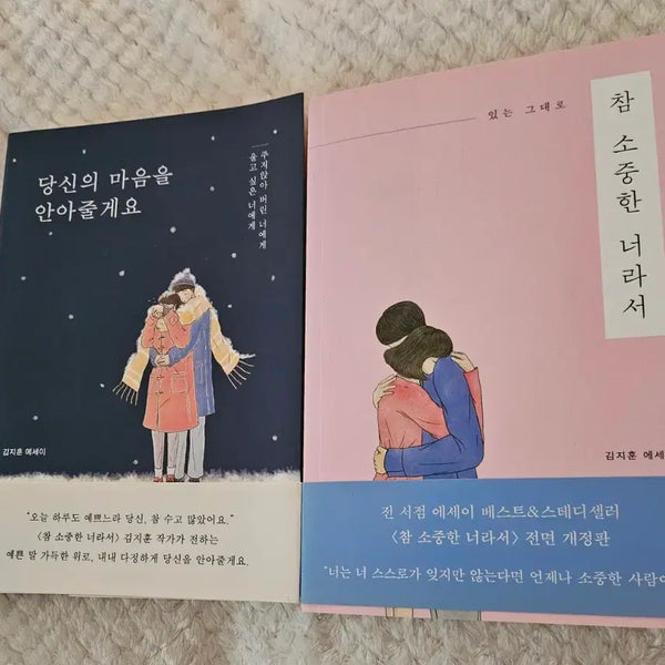 [BUNJANG] Kim Ji-hoon Essay Collection (2 Volumes) / 도서>에세이 2권