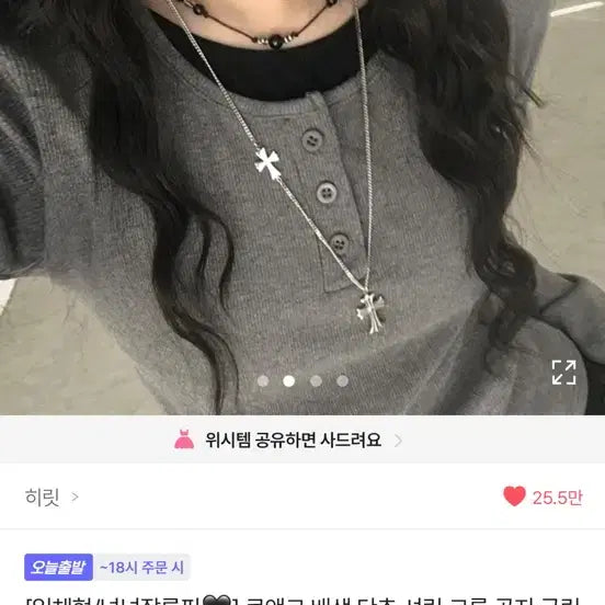 [BUNJANG] Ablie Layered Long Sleeve T-Shirt / 에이블리 레이어드 긴팔 티셔츠