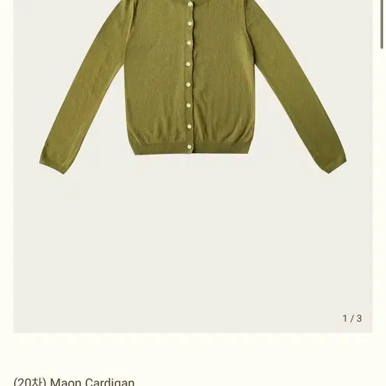 [BUNJANG] Ribbonbit Maon Cardigan Olive / Ribbonbit 마온 가디건 올리브색