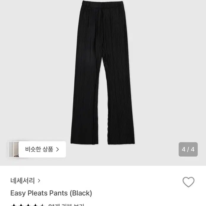 [BUNJANG] Ncssry Easy Pleats Pants Black / 새상품) 네세서리 이지 플리츠 팬츠 블랙