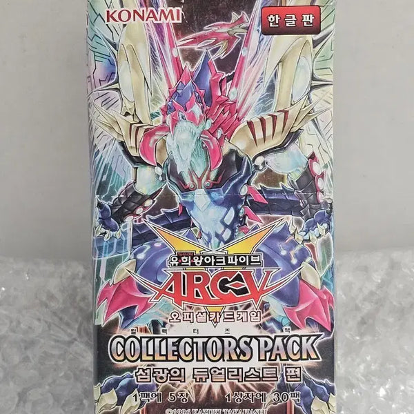 [BUNJANG] Yu-Gi-Oh! Collector's Pack Flashing Duelist Edition Box (Sealed) / 유희왕 컬렉터즈팩 섬광의 듀얼리스트편 박스 미개봉품