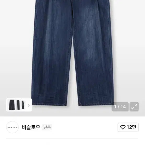 [BUNJANG] Beslow Deep One-Tuck Denim (Size 32) / 비슬로우 딥 원턱 데님 32