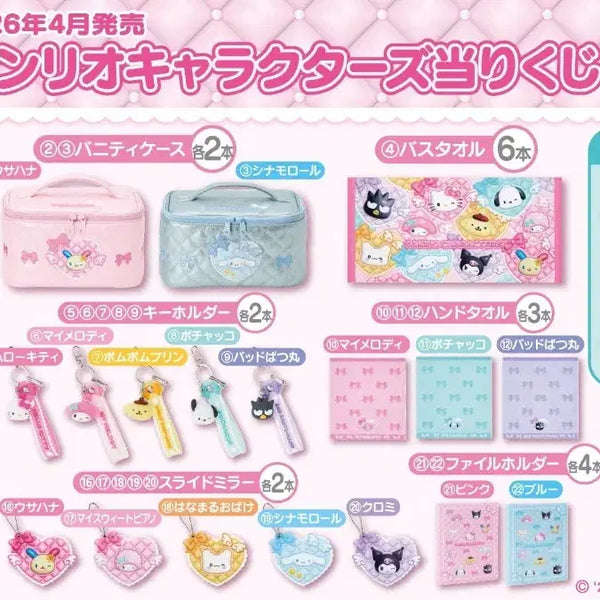[BUNJANG] Sanrio Ichiban Kuji Pompompurin Pouch / 산리오 아타리 쿠지 14번상 폼폼푸린 파우치 판매