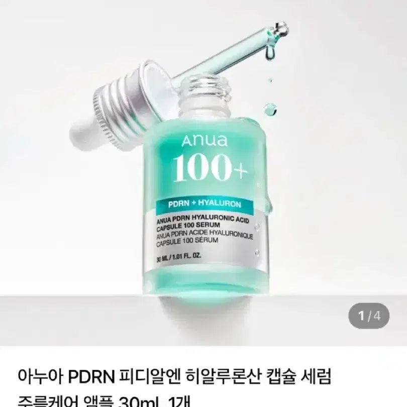 [BUNJANG] ANUA PDRN Hyaluronic Acid Capsule Serum Ampoule 30ml / 새상품)아누아 PDRN 피디알엔 히알루론산 캡슐 세럼 앰플 30ml