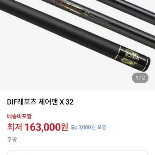 [BUNJANG] Chaiman X 19/21/25/29 High-End Freshwater Fishing Rod Set with Floats and Tackle / (찌 및 채비포함) 체어맨X 19/21/25/29 고급민물낚시대 민물대