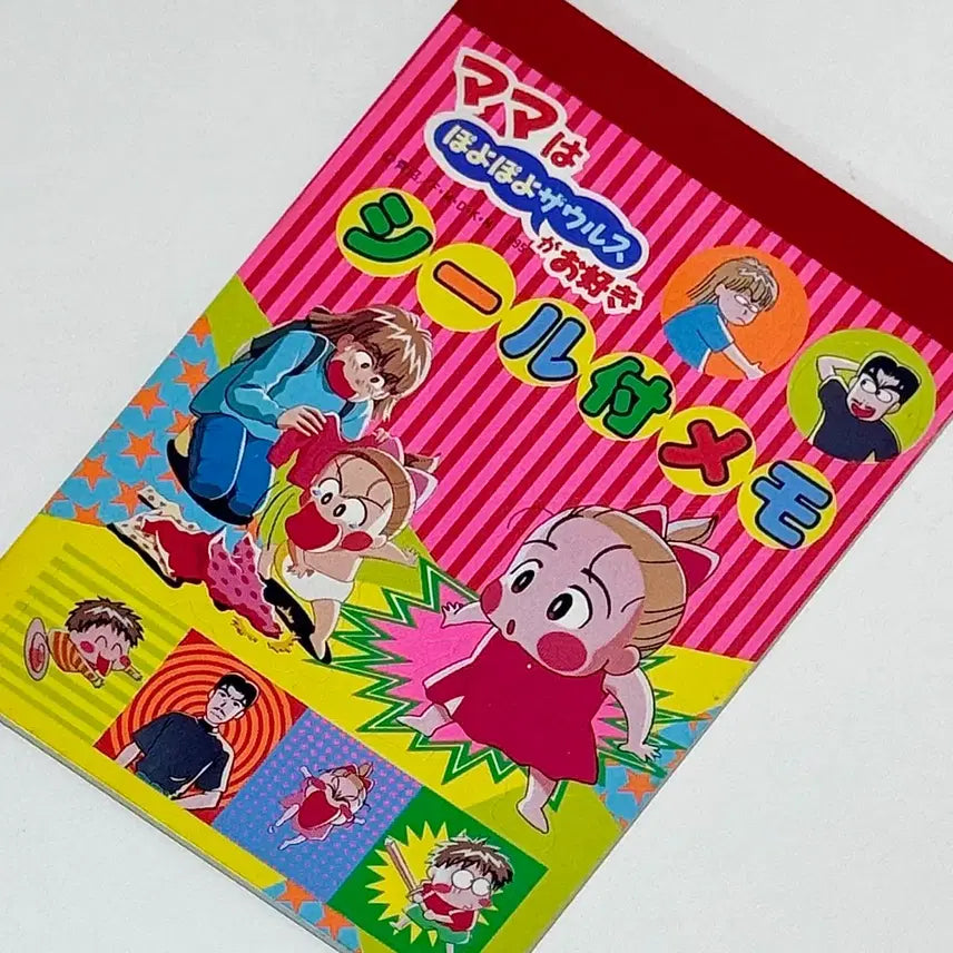 [BUNJANG] Atta Atta Danbi 1995 Memo Pad / 고전 95년도 아따아따 단비 메모지