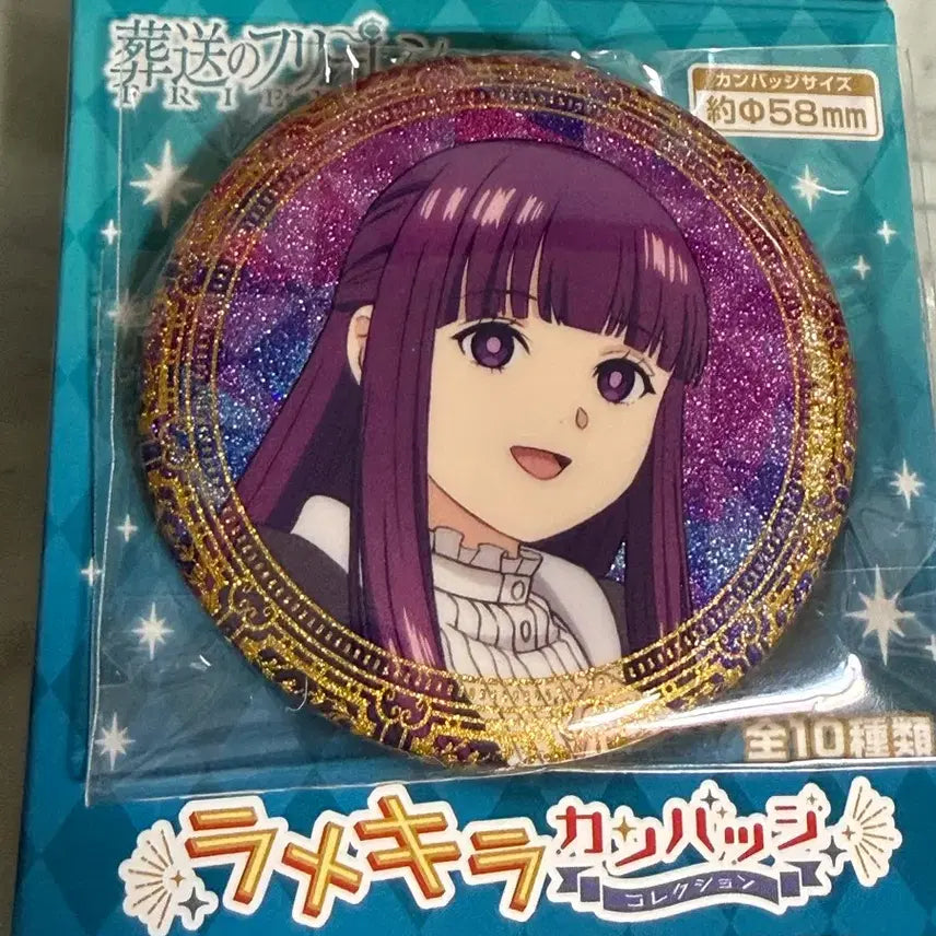 [BUNJANG] Fern Glitter Can Badge Frieren: Beyond Journey's End / 페른 반짝이 캔뱃지 장송의프리렌 라메키라
