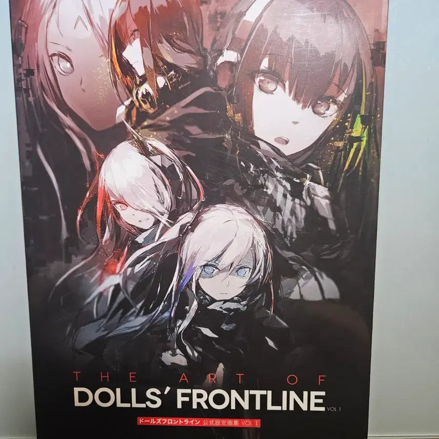 [BUNJANG] 소녀전선 설정집 vol.1 일판 / 소녀전선 설정집 vol.1 일판