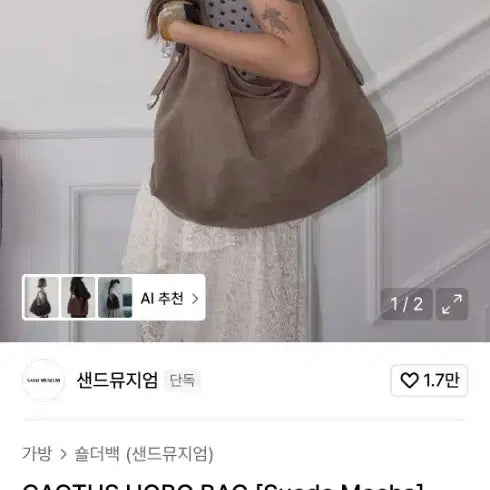 [BUNJANG] Sand Museum Hobo Bag Mocha / 샌드뮤지엄 호보백