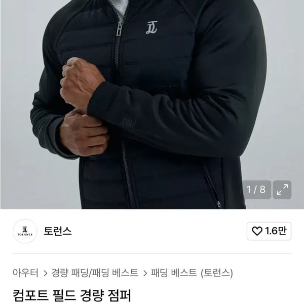[BUNJANG] Torrance Lightweight Padded Jumper Black 2XL / [새상품]토런스 경량 패딩 점퍼 블랙