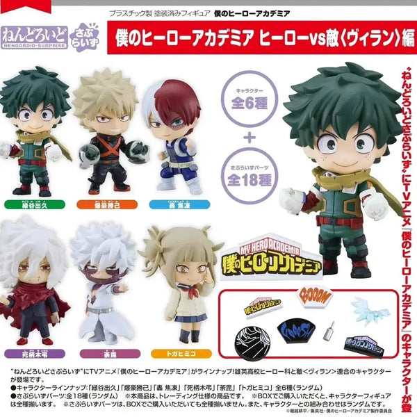 [BUNJANG] My Hero Academia Shigaraki Nendoroid / 나히아 서프라이즈 넨도로이드