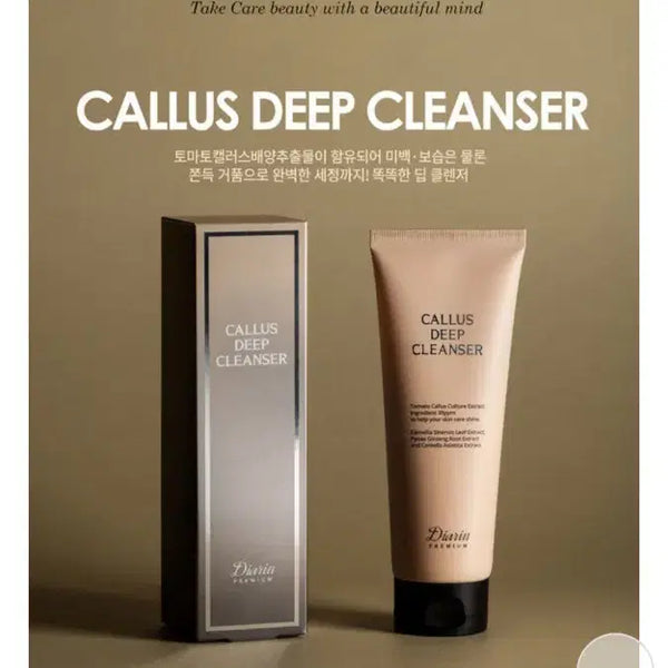 [BUNJANG] DIARIN Premium Callus Deep Cleanser 150ml / 다이아린 프리미엄 캘러스 딥 클렌져