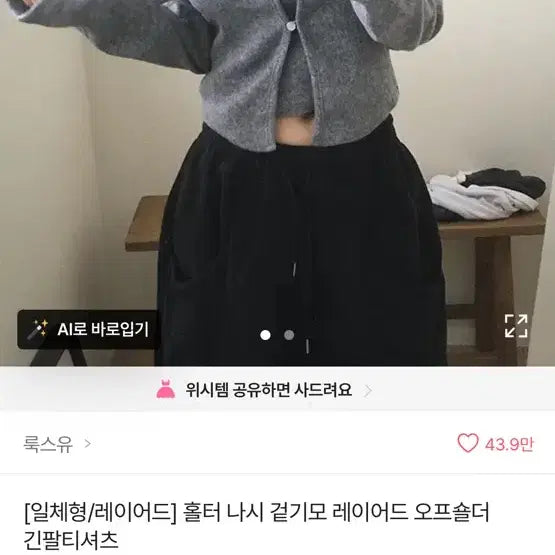[BUNJANG] Ablley Layered Off-Shoulder Halterneck Knit / 에이블리 레이어드 오프숄더 홀터넥 니트