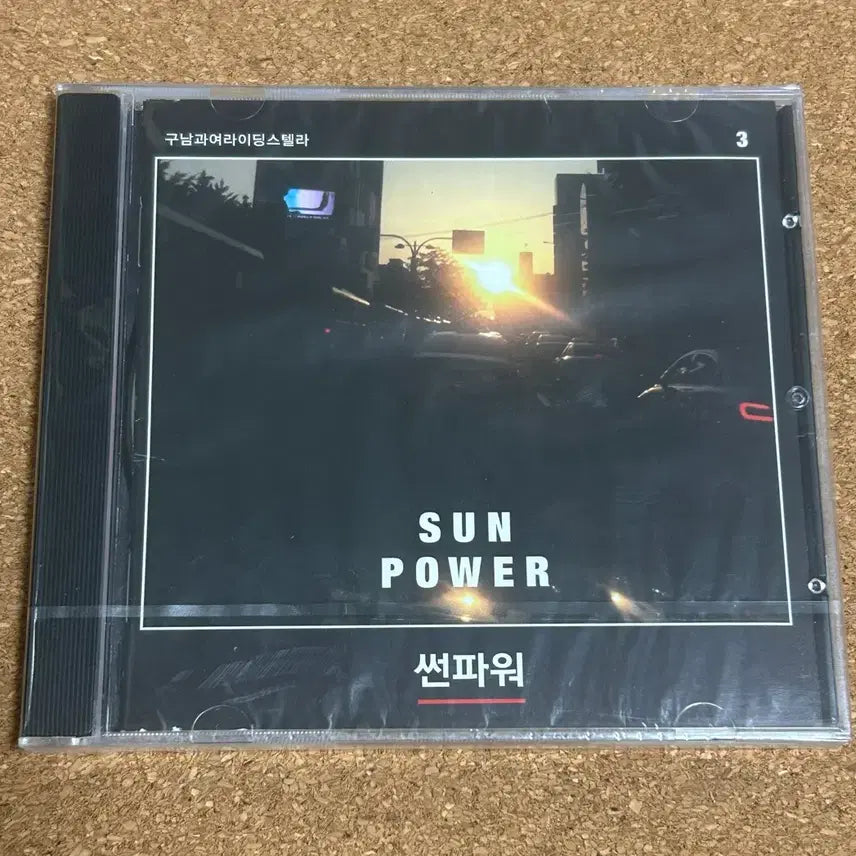[BUNJANG] The Black Skirts 3rd Album Sun Power Sealed CD / 구남과여라이딩스텔라 - 3집 썬파워 미개봉 CD