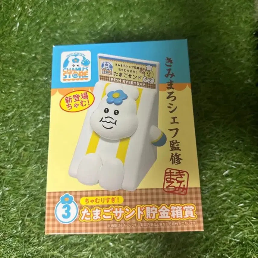 [BUNJANG] Onpochamu Lawson Collaboration Ichiban Kuji Tamago Sandwich Coin Bank / 음뽀챠무 로손 콜라보 쿠지 제일복권 타마고샌드 저금통
