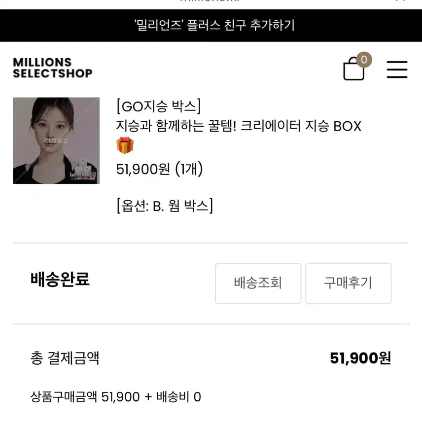 [BUNJANG] GOJiSeung Warm<>Neutral Box Exchange / 지승박스 웜<>뉴트럴 교환 유튜버 GO지승 고지승