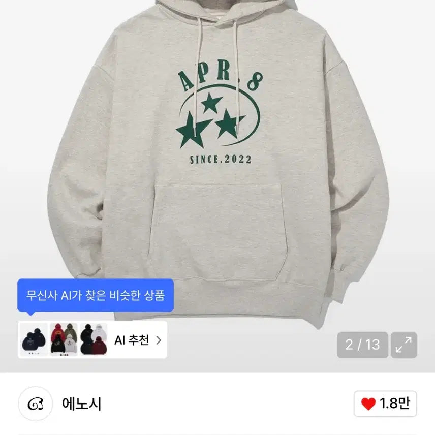 [BUNJANG] APRIL EIGHT Star Logo Hoodie L / 에이프릴에잇 에노시 APR8 스타 로고 후드티 L