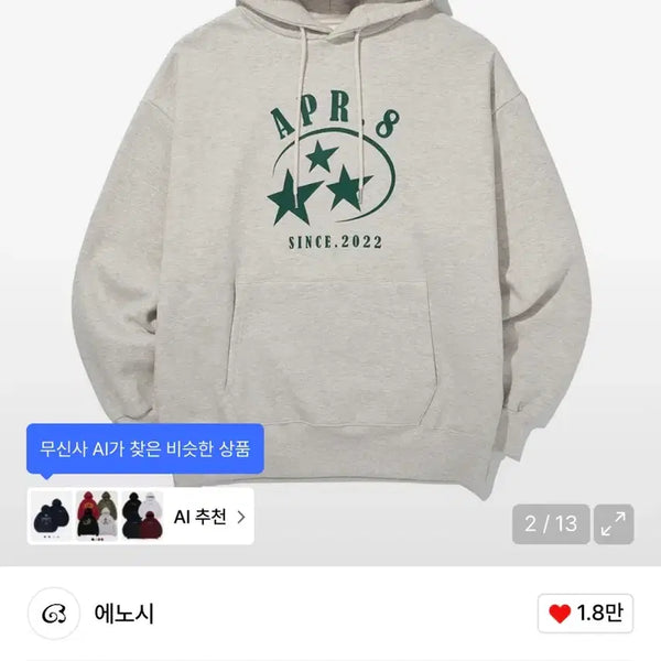 [BUNJANG] APRIL EIGHT Star Logo Hoodie L / 에이프릴에잇 에노시 APR8 스타 로고 후드티 L