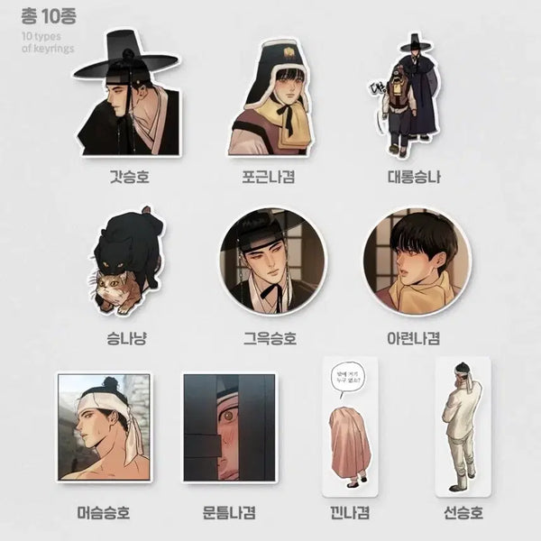 [BUNJANG] Painter of the Night Collection Acrylic Keyring 10pc Full Set (Sealed) / [미개봉판매] 야화첩 컬렉션 키링 야화첩 아크릴 키링 10종 풀세트