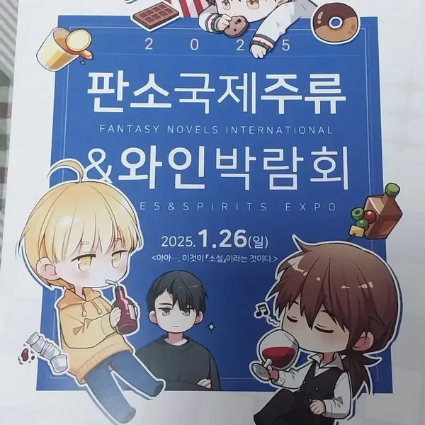 [BUNJANG] Debut or Death + S-Class Hunters Novel Bundle Set / 데못죽 내스급 판소 국제 박람회 회지 포카 엽서 일괄