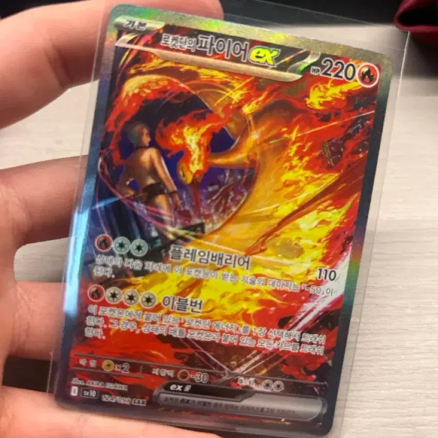 [BUNJANG] Pokemon Card Rocket's Fire ex SAR / 포켓몬카드 로켓단의 파이어ex sar