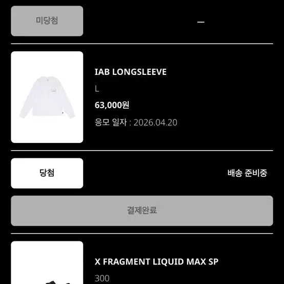 [BUNJANG] IAB Studio 26SS Long Sleeve L / 아이앱스튜디오 롱슬리브 26ss L