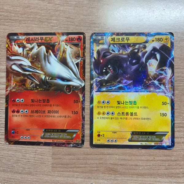 [BUNJANG] Reshiram & Zekrom EX Pokémon Card / 레시라무 제크로무 ex 포켓몬 카드 판매합니다