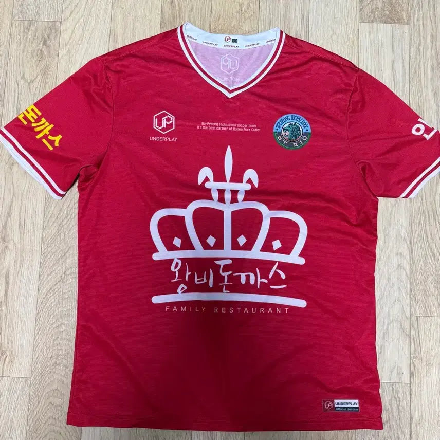 [BUNJANG] Bupyeong High School Football Club Training Kit / 부평고 축구부 훈련복