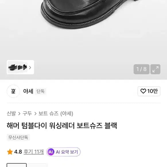 [BUNJANG] Yase Hammer Tumbledye Washing Leather Boat Shoes Black / 야세 해머 텀블다이 워싱레더 보트슈즈 블랙