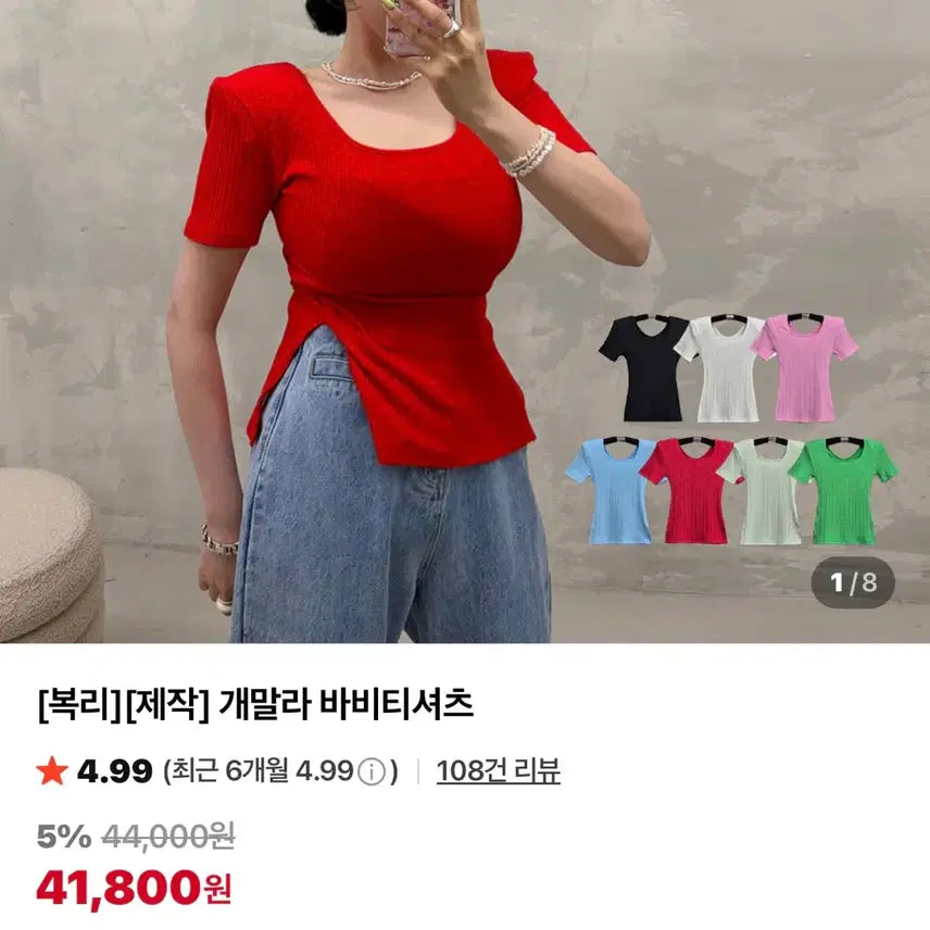 [BUNJANG] Jinny Kim Barbie T-Shirt - Sky Blue / <미착용 새상품> 진바니 개말라 바비티셔츠 <소라>